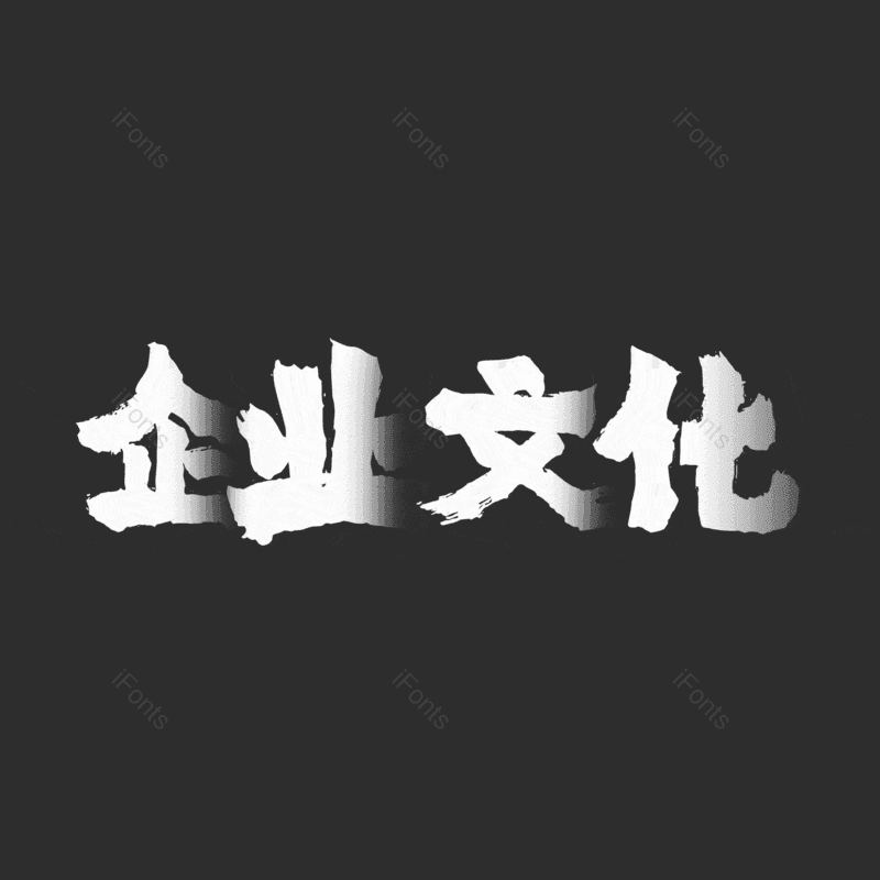 企业文化图片,元素,PNG,免抠素材